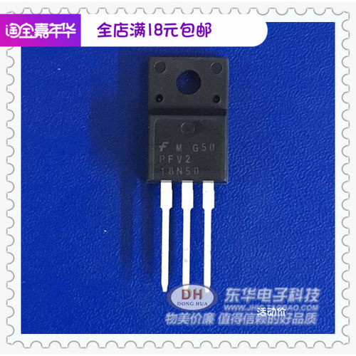 电源IC芯片18N50 TO220原装现货N沟道功率MOSFET芯片IC配单配套