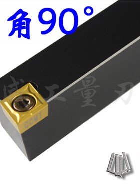 数控刀杆 90度外圆车刀杆 SCACR/L0808H06/1010H06/1212K06/K09