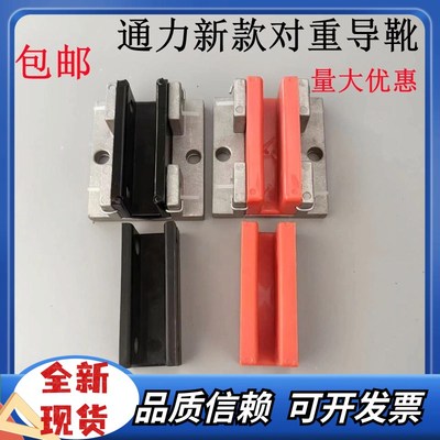 通力电梯配件/通力导靴/轿厢导靴/对重导靴/靴衬/通力新款导靴