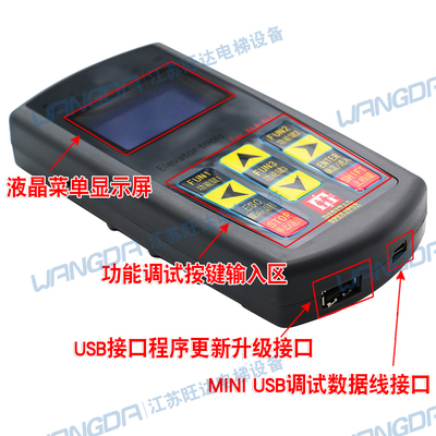 康力电梯 KLA-MCU/KLE-MCU 扶梯一体机专用调试器 系统操作服务器