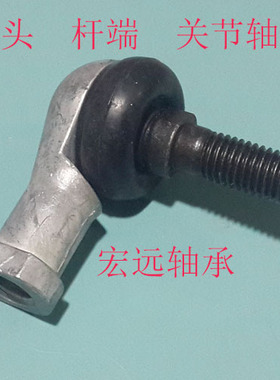 球头杆端关节轴承SQ5/SQ6/SQ8/SQ10/SQ12/SQ14/SQ16/SQ18/SQ20RS