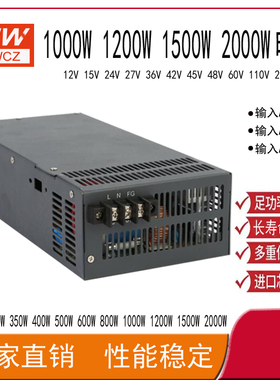 常州明纬MS/S-1000W1200W1500W2000W大功率开关电源DC12V24V36V48