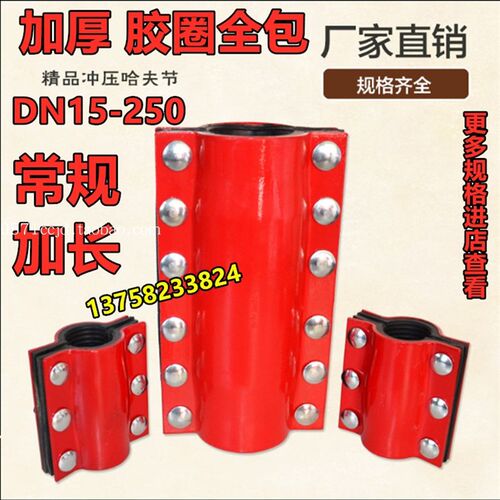加长加厚红色抢修节DN15-250密封胶圈全包加长300长65 80 100 150
