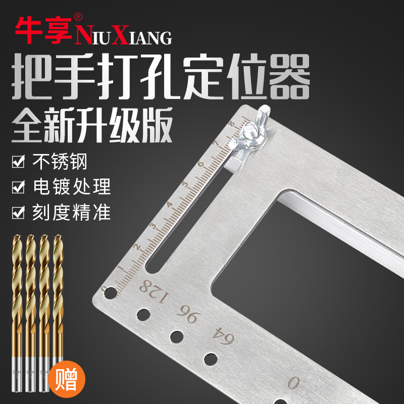 拉手定位器木工衣柜门橱柜多功能安装工具辅助不锈钢把手打孔器