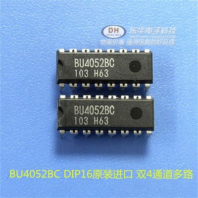 BU4052BC CD4052BE HEF4052 DIP16原装进口 双4通道多路转换分配