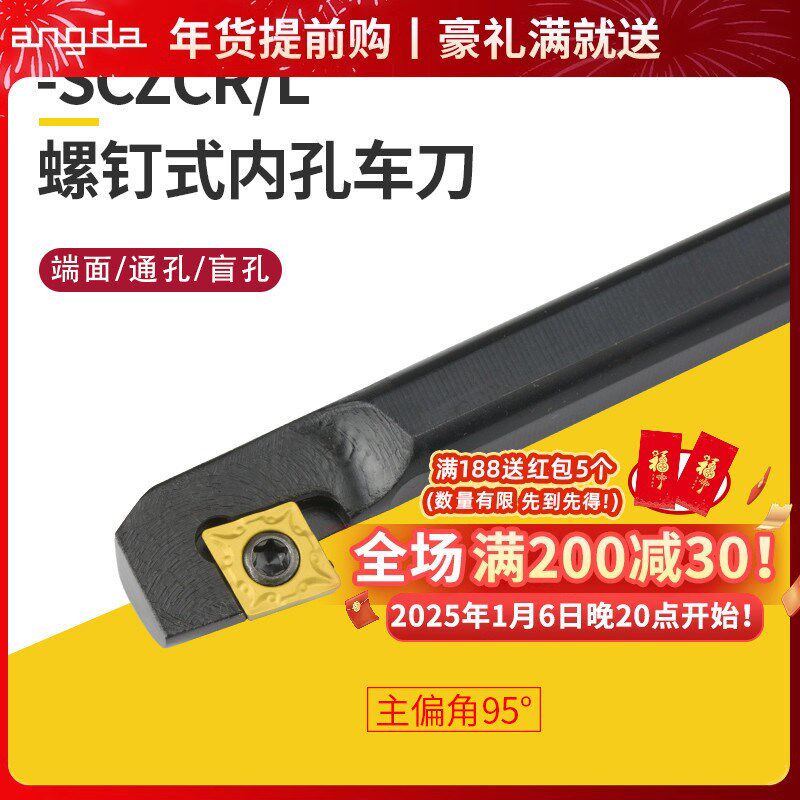 精车数控刀杆内孔镗孔刀S08K-SCZCR06机夹车床小孔镗刀内孔车刀杆