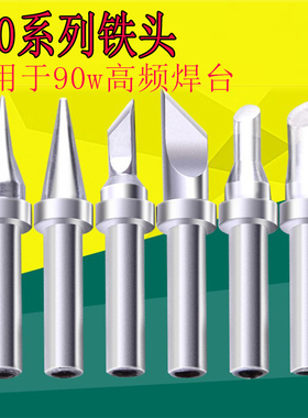 200烙铁头 200-B/I/K/C/D 烙铁咀 焊咀 203/204烙铁头