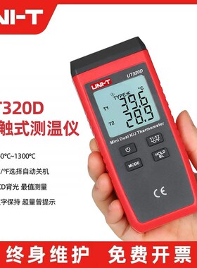 优利德UT321/325/320A/D接触式测温仪K型热电偶温度计工业温度表