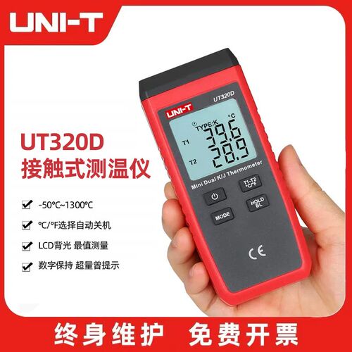 优利德UT321/325/320A/D接触式测温仪K型热电偶温度计工业温度表