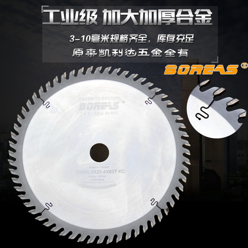精密推台锯裁板锯木工背板开槽专用刀具加厚合金锯片-891012寸