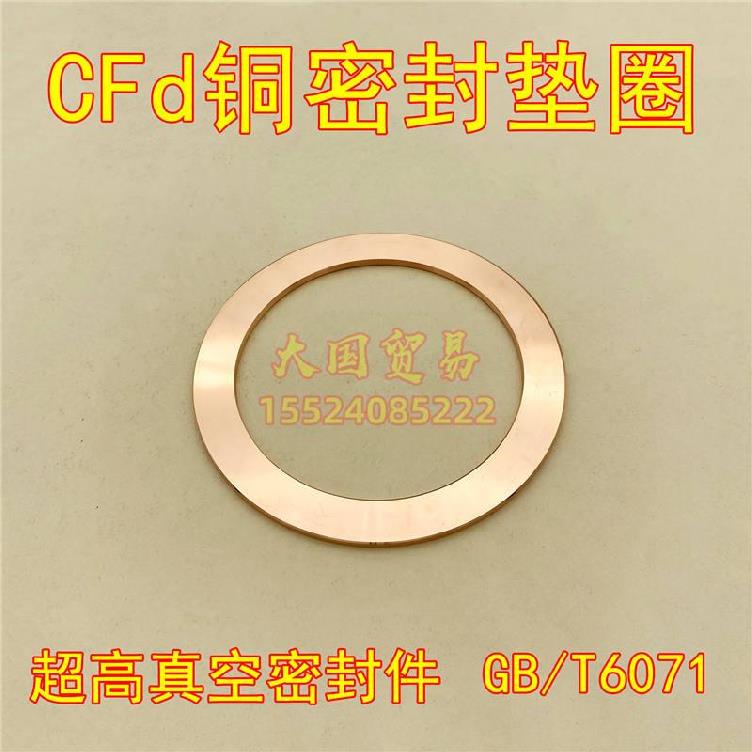焊接机械部耐用型盲板cf16CFd80铜密封垫圈卡套管堵板检测口封口