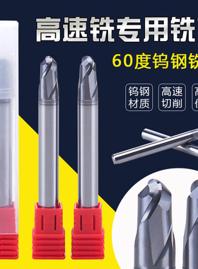 铣刀 超硬整体合金球刀 不锈钢8R4/75L/HSMX2109 高速铣专用刀