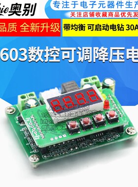 DC-DC恒压恒流降压电源模块LED驱动太阳能充电B3603高精度数控