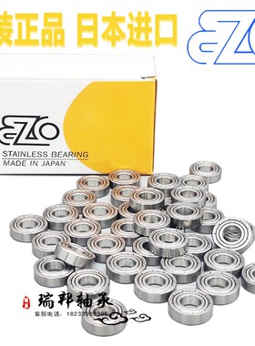 日本进口EZO不锈钢轴承 S603 S604 S605 S606 S607 S608 609ZZ 2Z