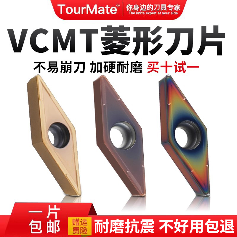 数控车刀片菱形VCMT/VCGT160404机夹刀杆内孔外圆刀机加刀头刀粒