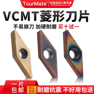 数控车刀片菱形VCMT/VCGT160404机夹刀杆内孔外圆刀机加刀头刀粒