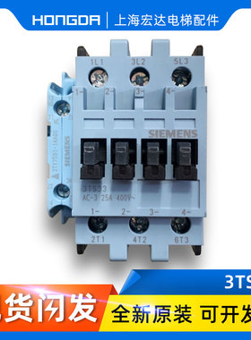 蒂森电梯3TS35接触器40A 原装全新 控制柜接触器 交流ac220V