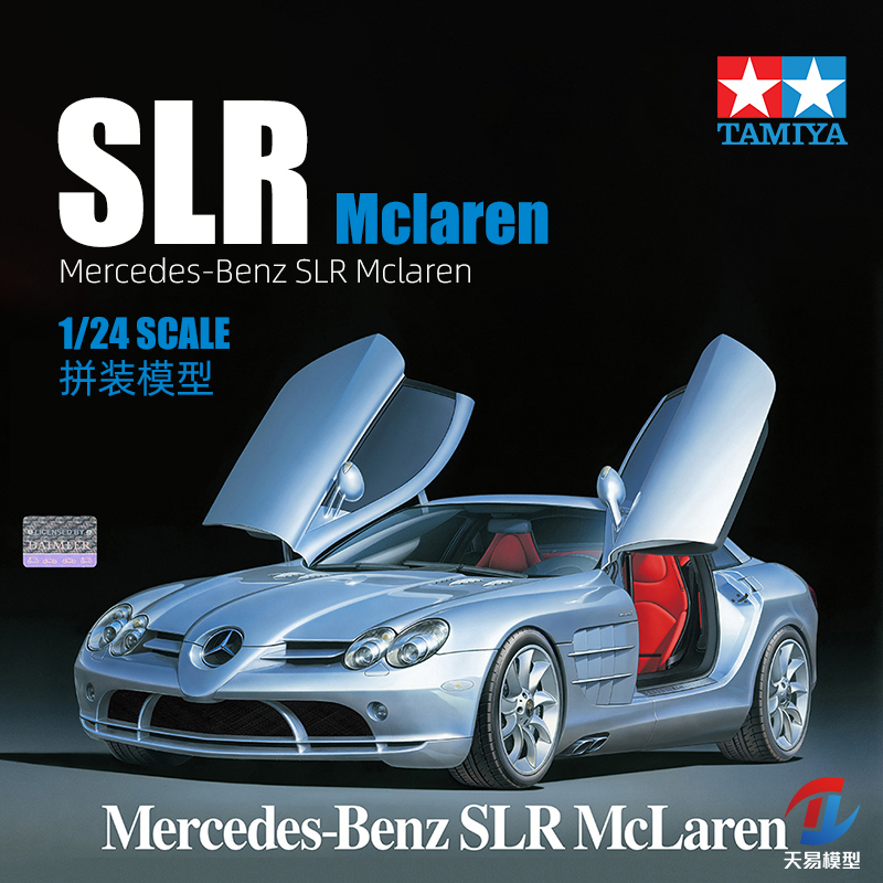 天易模型 田宫拼装 24290 1/24 奔驰SLR McLaren 金属底盘