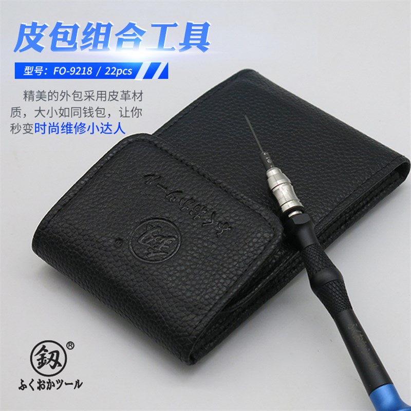 日本福冈螺丝刀套装一十字螺丝刀精密 小多功能起子手机维修工具