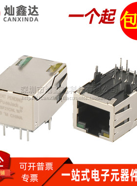 全新原装进口 J1026F21CNL RJ45带灯网路线网路口接口 8P母座连接