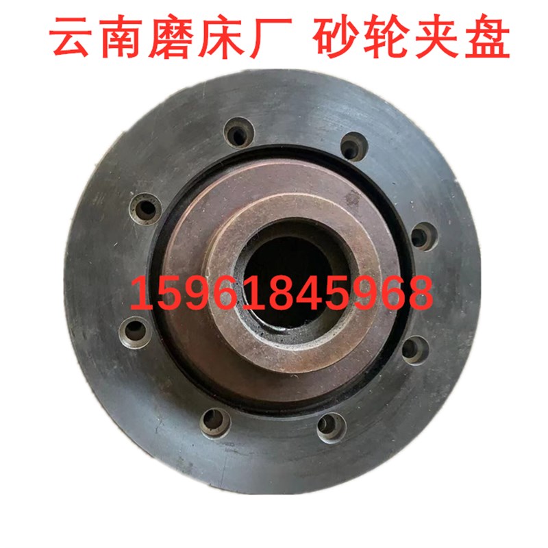 云南合信源磨床MY7140A M7163 YH006砂轮卡盘砂轮法兰盘 砂轮夹盘