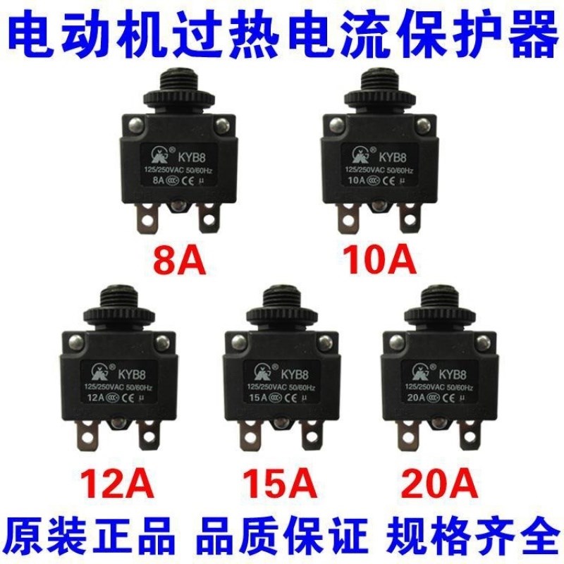 HT-01-A过载过流电流保护器开关MR1 复位保险WP-0 8A10A15A20A30A