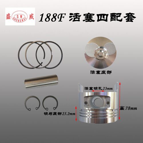 常柴风冷柴油机 活塞四配套170F 173 178 186 188 192组合件配件