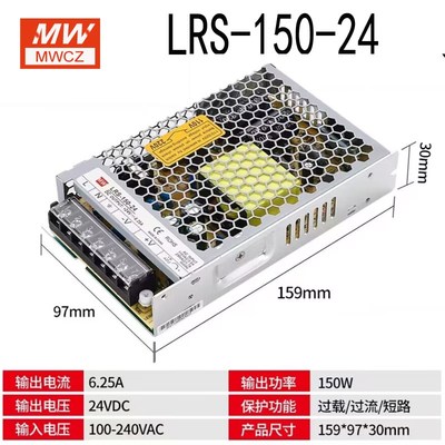 超薄明纬电源LRS-150-24V12V15V36V48V开关变压器直流稳压替S/NES