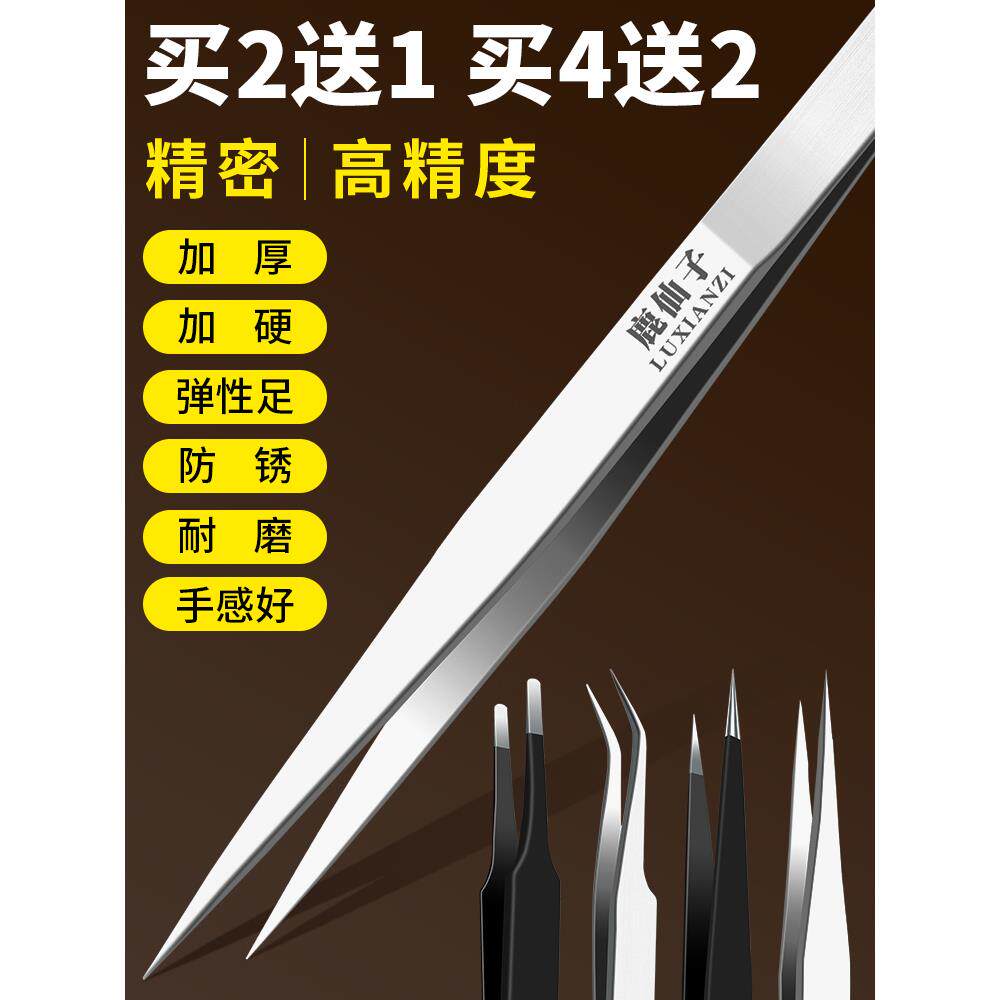 防静电不锈钢镊子工具维修夹子尖头专用摄子燕窝挑毛列子聂子捏子