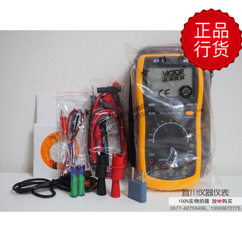 深圳胜利 VICTOR86D VC86D 多功能万用表 带USB接口 电容频率温度