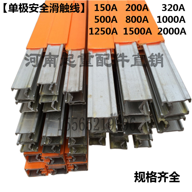 H型热挤铝单级滑触线 150-2000A单极安全滑触线 起重机行车滑触线