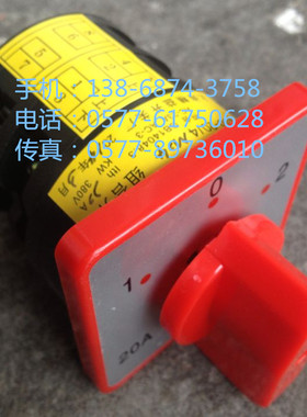 组合开关 万能转换开关 HZ5D-20/4 M04 MO4 2节 3档位 20A 4KW