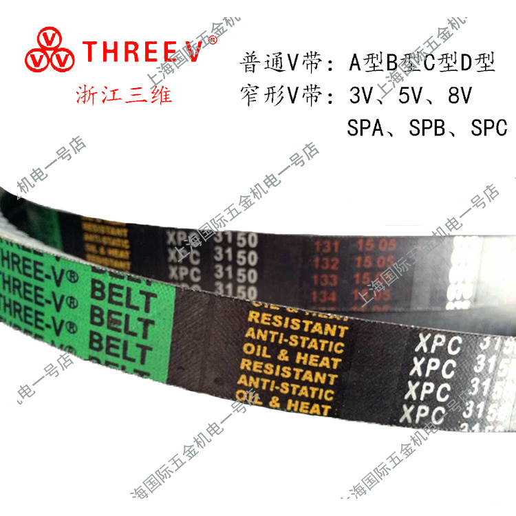 三维三角带高速防油齿窄V带3VX315/3VX335/3VX355/3VX360
