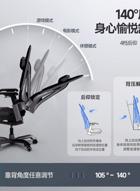 TGIF拓际T0电竞椅子人体工学椅透气办公电脑座椅久坐LPL同款