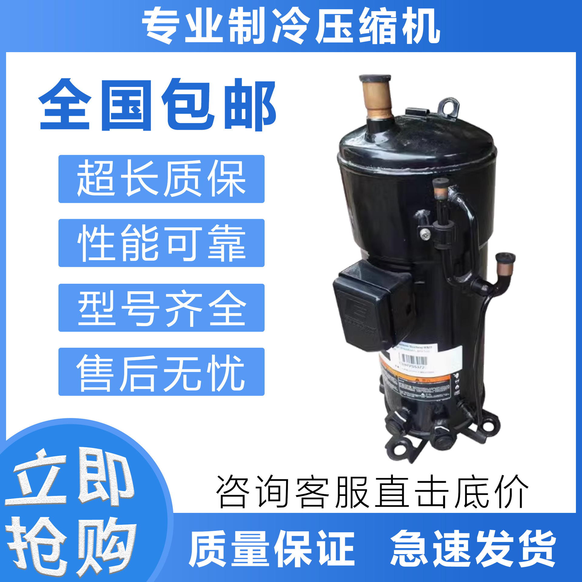 空调制冷压缩机JPV053AC-4X9-510/520/JPV066AC-4X9-510/520