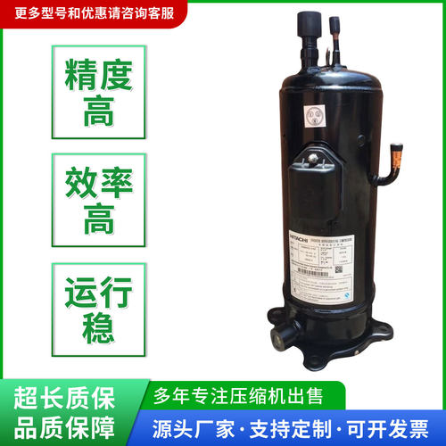 适用于日立压缩机DC65PHDG-D1Y2 D1S2 DC80PHDG-A1Y2制冷压缩机