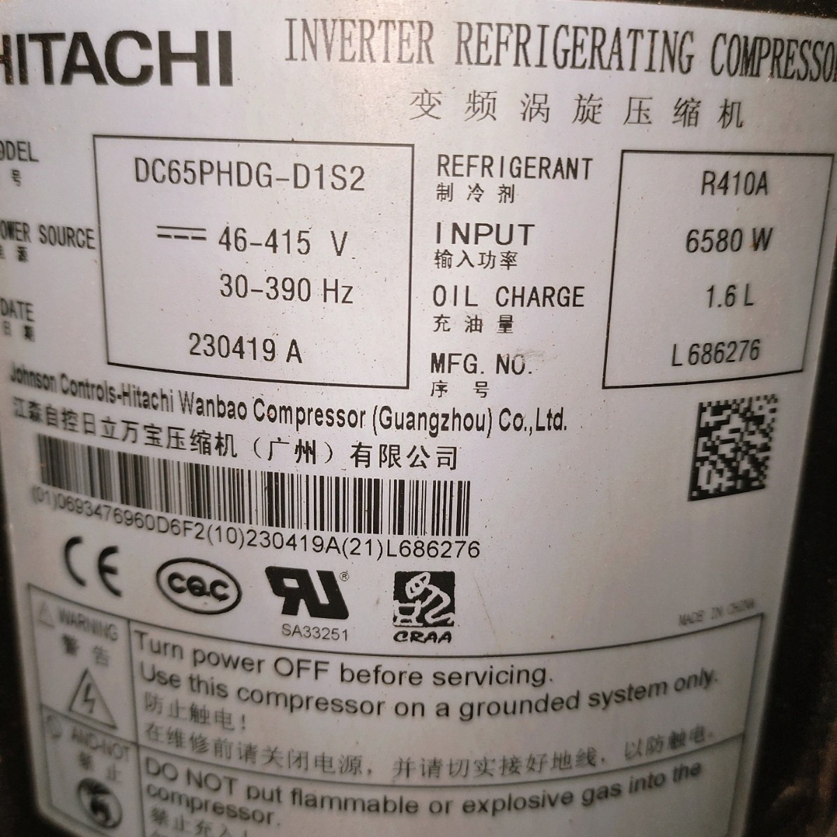 全新日立压缩机DC65PHDG-D1Y2 D1S2 DC80PHDG-A1Y2制冷压缩机