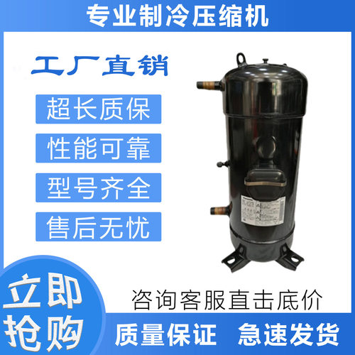 适用于三洋空调压缩机C-5R433H8A/U/R/C-SC753H8J变频制冷压缩机