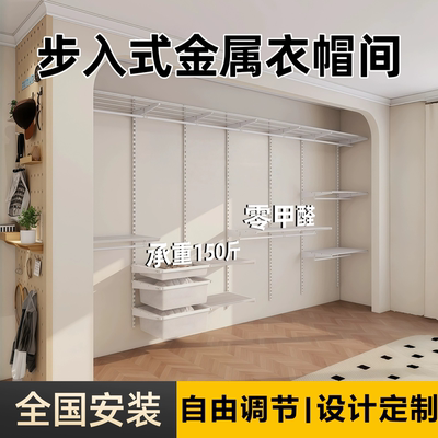 金属衣柜开放式衣帽间架子卧室加厚壁挂式多功能收纳置物架衣橱