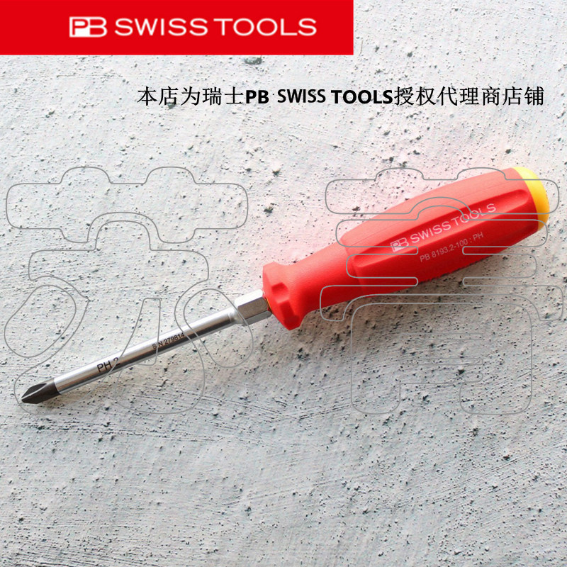原装进口瑞士PB SWISS TOOLS双组份十字螺丝刀PB 8193 系列