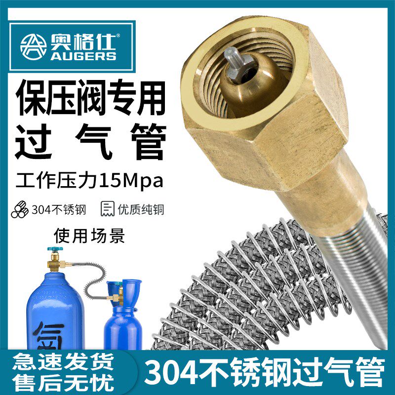 氧气瓶过桥连接配件对充接头氩气瓶充气对接管不锈钢氧气管过气桥