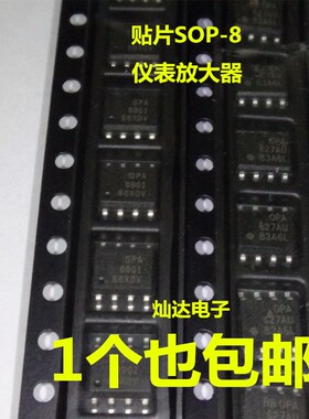 INA114AU/132UA/117K/137/143/145/148/149/163/282/826AIDR SOP8