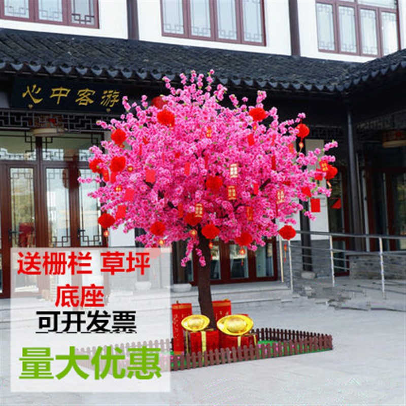仿真桃花树假桃树室内室外装饰仿真樱花树梅花树许愿树假日红包树