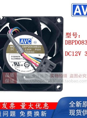 DBPD0838B2U 正品AVC 8038 8CM 12V 3.60A双滚珠大风量散热风扇