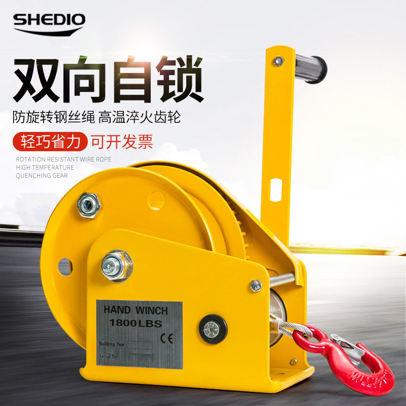 晟雕手动手摇绞盘双向自锁式小型自动刹车卷扬机便携牵引升降吊机