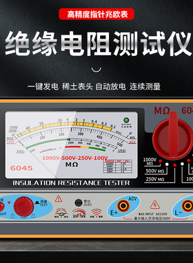天宇绝缘电阻测试仪TY6045兆欧表500v1000电工智能检测仪自动摇表