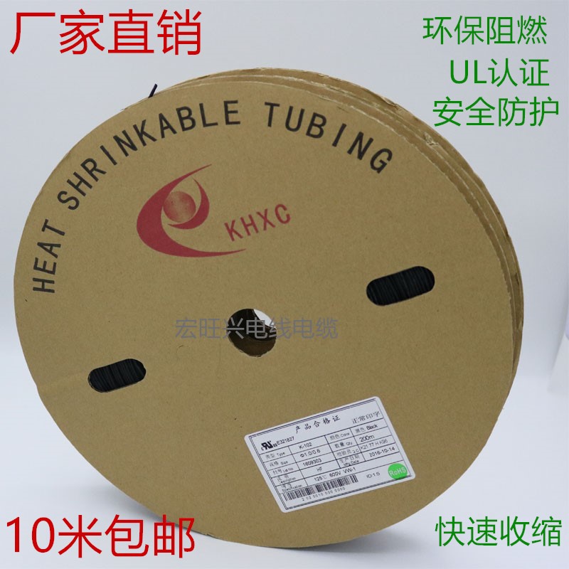 热缩套管10米包邮绝缘热缩套管22mm-30mm黑色环保塑料伸收缩管