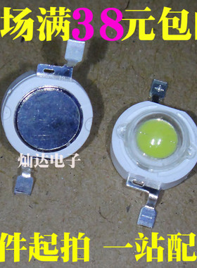 1W正白灯 白光灯珠 四金丝 白色大功率LED 80-90LM 发光二极管