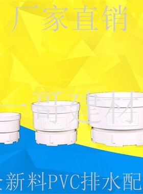 PVC清扫口 排水管堵头帽大口检查 50 75 110 160 200 250 315 400