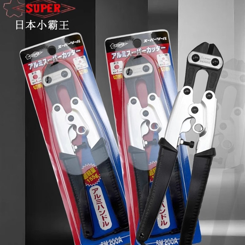 日本SUPER世霸蛇头剪进口铝合金手柄断线钳轻型线缆剪线钳SM-200A